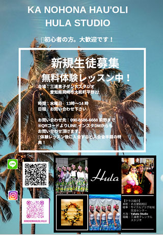 新規生徒募集